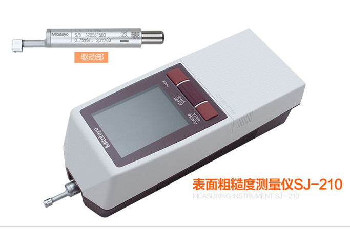 日本三豐粗糙度儀SJ-210 日本三豐粗糙度儀SJ-210測針