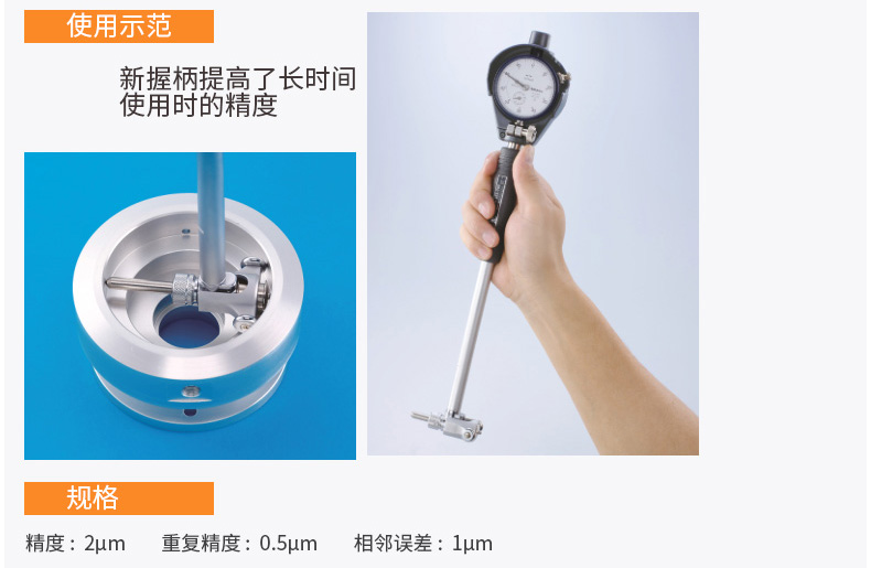 日本三豐內徑表511系列 日本三豐內徑表511-721